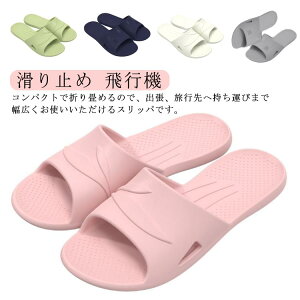 携帯 スリッパ コンパクト 折り畳みサンダル サンダル 折り畳みスリッパ おしゃれ 滑り止め メンズ レディース 大きいサイズ 夏 水遊び 軽量 シャワーサンダル 旅館 便利 旅行 出張 滑り止め