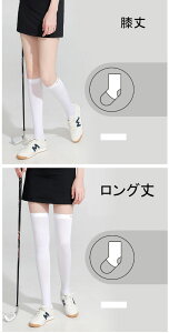 夏用 UVカット ゴルフソックス アイスシルク ストッキング ニーハイ 接触冷感 ゴルフウェア スポーツ レディース 紫外線対策 着圧 ストレッチ 薄く 通気性