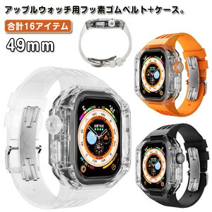 tbfS AbvEHb` Jo[ oh P[X ultra  apple watch ̌^ Y xg 49mm P[Xoh AbvEHb` P[XJo[ ϏՌ یJo[ ȒP  r