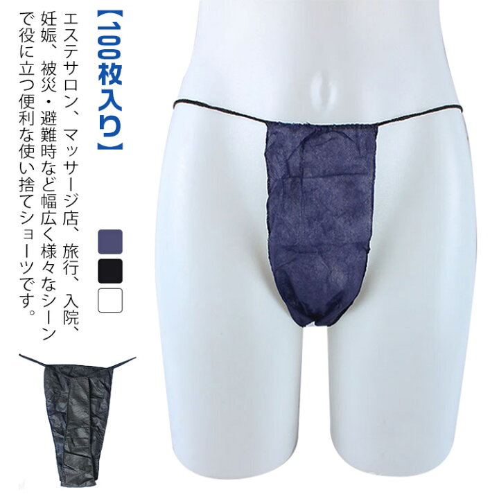 楽天市場】100枚入り 紙ショーツ tバック ペーパーTバック 紙パンツ 