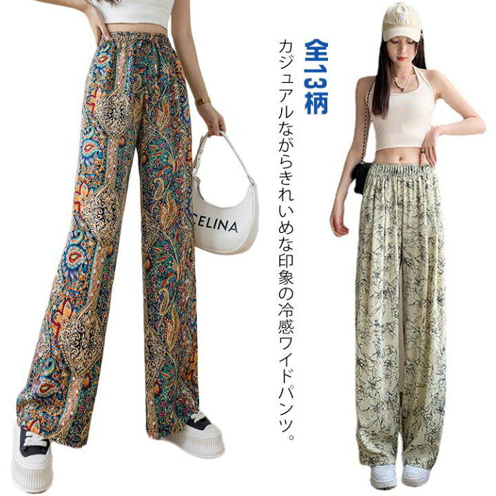 楽天市場】全13柄 ワイドパンツ 夏 春 薄手 接触冷感 2点セット ロング 