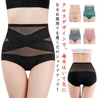 【3枚セット】ガードル 美尻 ヒップアップ シェイプ 引き締め ガードルショーツ ダイエット クロス ハイ…