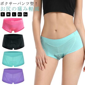 自転車 汗 お尻 インナーパンツ レディース ボクサーパンツ サイクル インナーパンツ シリコンパッド付き サイクルジャージ サイクルパンツ ロードバイク サイクルウェア 通気性 吸汗速乾 蒸れない お尻の痛み軽減 S M L XL 2XL