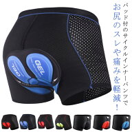 シリコン/スポンジパット選べる、長時間ても痛くなりにくい！メンズ サイクル インナーパンツ 3Dパッド付…