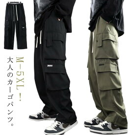 ワークパンツ ワイドパンツ カーゴパンツ ミリタリーパンツ 春 作業着 作業服 メンズ カーゴパンツ ロングパンツ ゆったり 秋 ストレートパンツ ボトムス ズボン ゆったり カジュアルパンツ メンズファッション アウトドア ストリート 秋服 リラックスパンツ 釣り