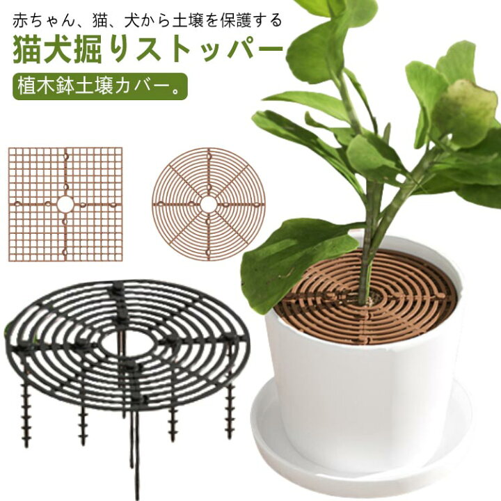 楽天市場】植木鉢カバー 植木鉢グリッド 観葉植物 2枚入り 屋内屋外 