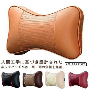低反発 ネックピロー 首枕 ヘッドレスト 車用 車 枕 ネッククッション 首サポート 車 ネックパット 頭痛対策 クッション ヘッドレスト ネックパット パッド クッション ネック ネックピロー