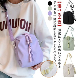 全4色 痛バッグ ショルダーバッグ おしゃれ ぬいぐるみ 持ち運び バッグ 推し入れ ぬいぐるみバッグ 推し活バッグ ぬい痛 推し活 ぬいぐるみ バッグ クリア 透明 ショルダーポーチ 人形入れ クリアポーチ