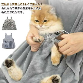 毛粘着防止 ペットスリング 猫 エプロン包 犬 ペット寝袋 抱っこ紐 ペットバッグ抱っこ紐 肩掛け 猫寝袋 犬猫用 小型犬用 ペット寝袋 ペットスリング 7.5kgまで対応 暖かい 防寒対策 スリングバッグ ペット用品 穴付き 猫 爪切り
