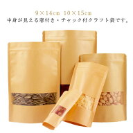 クリア 大人数 チャック付 透明 密閉袋 食品収納袋 100枚入り ジップ袋 クラフト紙袋 100枚入り 紙袋 食…