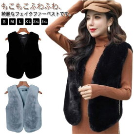 ファーベスト ショート丈 エコファー ジレ ファージャケット ノーカラージャケット ノースリーブ フェイクファー レディース 羽織り 袖なし アウター レイヤード 秋冬 ふわふわ もこもこ ファーベスト 重ね着 お出かけ 二次会 オシャレ 大人 可愛い