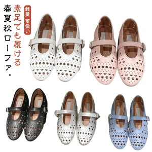 大人 ローヒール 痛くない メッシュシューズ パンプス パンプス ぺたんこ ローファー シンプル フラットシューズ ストラップ 可愛い ストラップパンプス きれいめ おしゃれ 軽量 軽い レデ