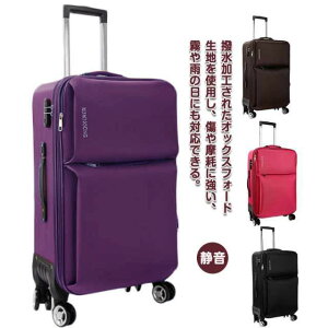 ロック付き 布製 耐磨耗 機内持ち込み 防水 フロンドオープン sサイズ ソフトトランク 拡張機能付き 静音 360°回転可能 3段高さ調整 キャリーケース 拡張式 大容量 防水 丈夫 スーツケース 旅