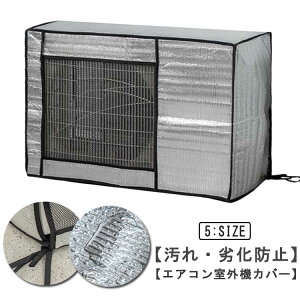 日よけ 室外機カバー 室外機 エアコン エアコン 省エネ アルミ エアコン 保護カバー 遮熱シート ワイドサイズ 固定ベルト付き エアコン室外機カバー 防水 防塵 保護カバー 直射日光 太陽熱 U
