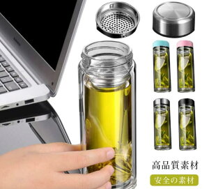 ティープラス おしゃれ ティーボトル マイ水筒 450ML 耐熱ガラス ティーボトル 二重構造 350ML ガラスボトル かわいい 水筒 クリアボトル タンブラー 茶こし付き ダブルウォール 大人用水筒 子