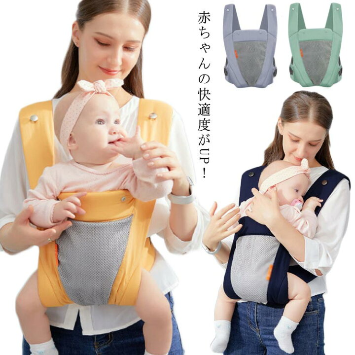 楽天市場】抱っこ紐 エルゴ 前向き抱っこ コンパクト 耐荷重18kg 