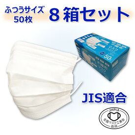 ※送料無料※【JIS規格適合】KAEI3層立体プリーツマスク普通サイズ（約17.5×9.5cm）50枚入【8箱セット】　マスク工業会正会員・JIST9001適合番号取得／食品メーカー・病院・行政機関に多数納品実績BFE/PFE/VFE99%高性能カットフィルター