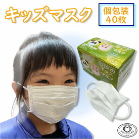 ！応援価格に変更！※マスク工業会正会員※KAEI キッズマスク（12.0×8.5cm）個別包装40枚入り【ASTM F2100-19 レベル1適合】ノーズフィッター無しの安全設計・肌に優しい幅広柔らか耳ひも採用　BFE/PFE/VFE99%高性能不織布採用・マスク工業会正会員