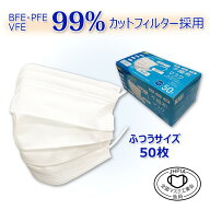 【JIS規格適合】KAEI3層立体プリーツマスク普通サイズ（約17.5×9.5cm）50枚入　マスク工業会正会員・JIS…