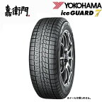 185/65R14　86Q　ヨコハマタイヤ　アイスガード7　IG70　1本価格　タイヤ　YOKOHAMA　ICEGUARD　185/65-14　ヨコハマ　スタッドレス