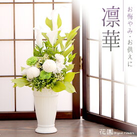 楽天市場 慶弔花の通販 楽天市場 慶弔花の通販