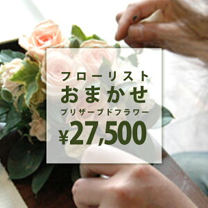 結婚式 フラワーアレンジメントの人気商品 通販 価格比較 価格 Com