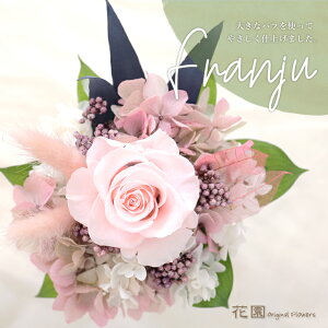 プリザーブドフラワー 結婚式の通販 価格比較 価格 Com プリザーブドフラワー 結婚式の通販 価格比較 価格 Com