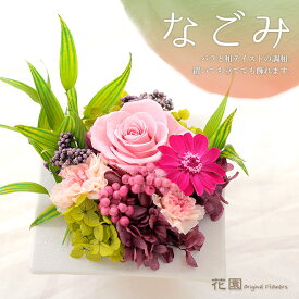 楽天市場 枯れない 花 プレゼント 誕生日の通販 楽天市場 枯れない 花 プレゼント 誕生日の通販