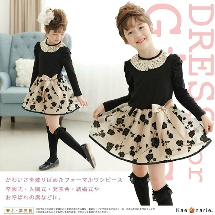 楽天市場 ポイント2倍 送料無料 ワンピース ガールズ フォーマルワンピース セレモニードレス キッズ 女の子 ブラック ゴールド 花柄 シフォンスカート リボン スカート 発表会 結婚式 入学式 入園式 卒園式 卒業式 ピアノ 100 160サイズ Kaenarie Ariete