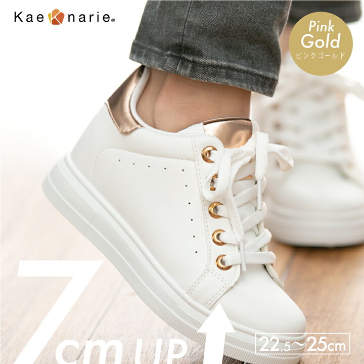 楽天市場】＼送料無料／再販！厚底 スニーカー 7cm up! ヒール 