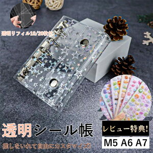 �V�[���� �o�C���_�[ ���� M5 A6 A7 ���t�B��10���t�� PVC �h�� �z���O���� ���� �V�[���蒠 �N���A�o�C���_�[ ������ ���[ ���� �蒠 �f�R�� �R���[�W�� �v���[���g �M�t�g �l�C ������� ����