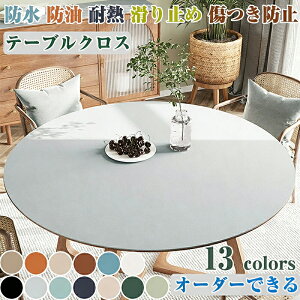 �y�I�[�_�[�z�e�[�u���N���X �~�` �e�[�u���}�b�g PU���U�[ 20�T�C�Y �h�� �h�� �ϔM ���� ����h�~ ���h�~ �k���� ����~�� �H��}�b�g �f�X�N�}�b�g �_�C�j���O ������ ������� ���n