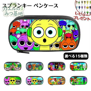 �X�v�����L�[ Sprunki �y���P�[�X �M�� ��e�� Incredibox �z���[�Q�[�� �y���|�[�` ������[ ���@�\ �i�C���� �w�� �ʊw �V�w�� �O�b�Y