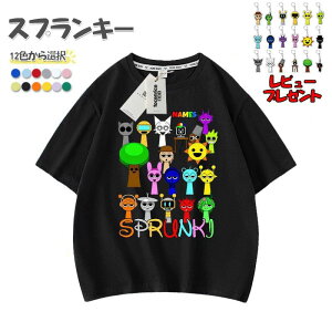 �X�v�����L�[ Sprunki incredibox �q���� ����T�V���c �L�b�Y �ĕ� ���� �ʋC�� �ێ� ������� ���� �j�̎q ���̎q 100-160 �a���� �N���X�}�X �M�t�g �v���[���g �J�W���A��