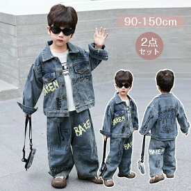 子供服 デニム セットアップ ボーイセットアップ デニムジャケット+ジーンズ 2点セット ヒップホップ ジャズダンス衣装 デニムパンツ ロング丈 ポケット付き 落書き 兄妹 幼児 普段着 大人っぽい 通園着 通学着 幼稚園 春着 秋着 ギフト 90-150cm