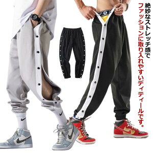 バスケットボールパンツ 秋 ジョガーパンツ 裾ボタン スナップボタン 防寒 バスパン バスケットパンツ サイドライン 大人 サイドボタン ジュニア 冬 男の子 長ズボン ロングパンツ ジャージ