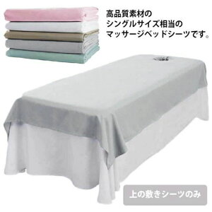 }bT[Wxbh xbhV[c̕~V[ĉ Tp GXep }bT[Wp SPA 90×200cm Jo[ Jo[V[g ċzt/Ȃ ʋC ze  V[c VO e 120×200cm G