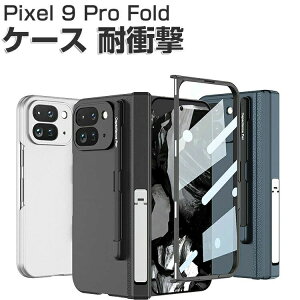 Google Pixel 9 Pro Fold �P�[�X �ϏՌ� �J�o�[ �܂肽���ݎ� CASE �Ռ��ɋ��� �v���X�`�b�N�� �X�^���h�@�\ �Ռ��h�~ ���� �����h�~ �����h�~ �y�� �l�C �������� ������� �O�[�O�� �s�N�Z��9 �v