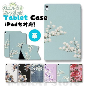 iPad Pro 11�C���` �P�[�X M5 2025 iPad 2022 10.9�C���` �P�[�X �����X���[�v�@�\ �����ԕ��̃f�U�C���� iPad ��10���� �P�[�X10.9�C���` mini6 Air5 ipad �P�[�X 10.2�C���` �P�[�X �����v ���� ��6���� ipad 