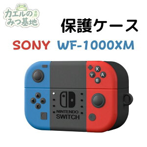 SONY WF-1000XM5 �P�[�X switch wf-1000xm4 �P�[�X switch wf-1000xm5 �P�[�X wf-1000xm4 �J�o�[ switch wf-1000xm5 �J�o�[ wf1000xm5 �P�[�X nintendo ���������� �Q�[���@ �f�U�C�� �C�V���X�E�B�b�` �A�N�Z�T���[ ���E��