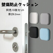 楽天市場】ソフトクッション ドア 音 防止の通販