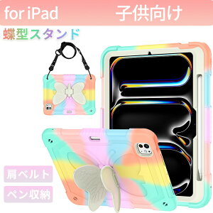 iPad 10.9 ��10���� �J�o�[ 10.2 ��9 ��8 ��7���� �P�[�X iPad 9.7 ��6 ��5���� mini 6 Air 5 Air 4 ��5 ��4���� Pro 11 ��4 3 ��2���� Air 3 Pro 10.5 �A�C�p�b�h �~�j6 �G�A �v�� ���@�X�^���h �V�����_�[ �ϏՌ� �y