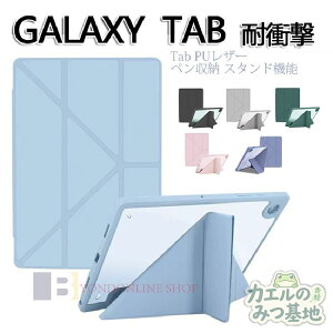 Tab S8/S7 plus 12.4�� �P�[�X Galaxy Tab S10/S9/s8 Ultra 14.6�� Galaxy �M�����N�V�[ Tab PU���U�[ �y�����[ �X�^���h�@�\ �t���b�vTab S6 Lite 10.4 202412022/2020�ʗp �P�[�X �I�[�g�X���[�v�Ή��P�[�X S9 FE / S9 FE+ / 
