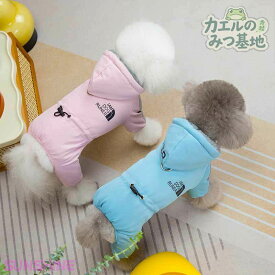 犬 ロンパース 犬服 犬冬服 犬 服 犬の服 小型犬 ボア ウェアハーネス 犬ロンパース 夜間反射付き 犬冬服 ミニチュアシュナウザー つなぎ 犬 ロンパース 防寒 犬冬服 犬用 ロンパース 犬 ロンパース ペット洋服ロンパース 犬 ロンパース 小型 防寒対策