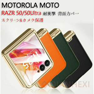 Motorola moto razr 50 �P�[�X moto razr 50 Ultra �P�[�X �t�B�����t�� ���g���[�� ���[�U�[50 �E���g�� �J�o�[ �X�}�z�P�[�X ������� PU���U�[ PC�f�� �ϏՌ� ���^ �y�� �V���v�� �S�ʕی� �����₷�� ��