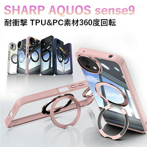 AQUOS sense9 �P�[�X �����O�t�� �ϏՌ� SHARP �A�N�I�X �Z���X9 �J�o�[ �X�}�z�P�[�X �X�^���h�@�\ �����h�~ �X�g���b�v�z�[���t�� TPU PC ���� �N���A�P�[�X �V���v�� ������� �Ռ��z�� �w��h�~ 