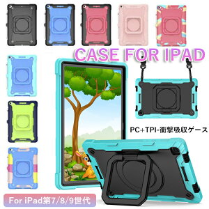 iPad �P�[�X �y�����[ ��10���� ��9���� ��8���� Air5 mini6 Pro 12.9 11�C���` �J�o�[ ������� �V�����_�[ �X�g���b�v�t�� �X�^���h �ϏՌ� �V���R�� �q�� �L�b�Y �^�u���b�g�P�[�X �����h�~ �S�ʕ�