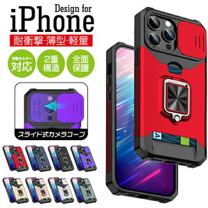 iPhone15 �P�[�X �����O�t�� iPhone15 Pro �P�[�X iPhone14 �P�[�X �X���C�h�� �J�����J�o�[ �J�[�h���[ �X�^���h�@�\ �ԍڃz���_�[�Ή� �ϏՌ� iPhone13 pro max iPhone12 iPhone11 X XR XS 8 7 Plus �P�[�X �X�}�z�P
