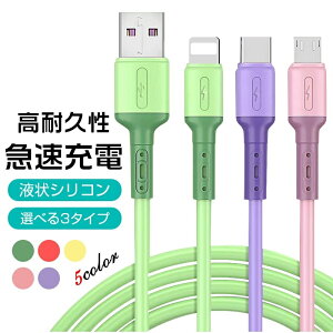 �[�d�P�[�u�� iPhone Android Type-C �}���[�d 2.4A �f�[�^�]�� ���ϋv TPE�f�� �f���h�~ �_�� ���܂Ȃ� �X�}�z �^�u���b�g ���o�C���o�b�e���[ ���C�g�j���O�P�[�u�� USB-C �}�C�N��USB iPhone15 �Ή� ��