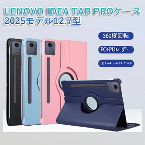 Lenovo Idea Tab Pro �P�[�X 2025���f�� 12.7�^/�C���` PC+PU���U�[ �蒠�^ �J�o�[ �l�C �������� 360�x��] �X�^���h�@�\ ���m�{ �A�C�f�A �^�u �v�� ZAE40096JP �P�[�X �ϏՌ��J�o�[